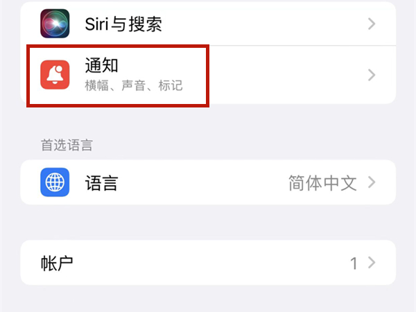 iphone备忘录怎么设置提醒