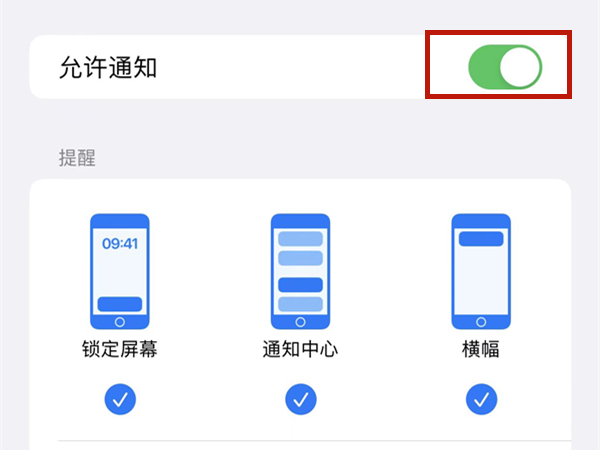 iphone备忘录怎么设置提醒