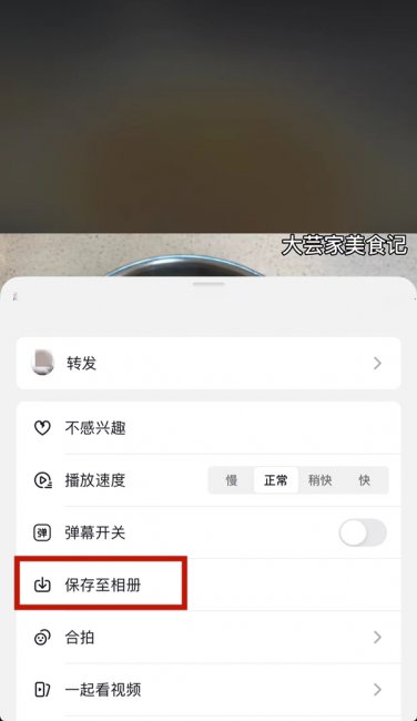 如何下载抖音上面的视频