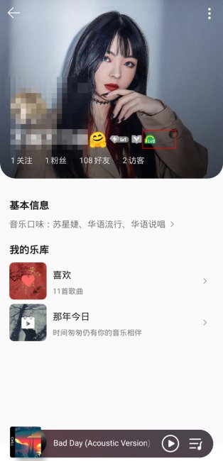 qq音乐等级怎么升级