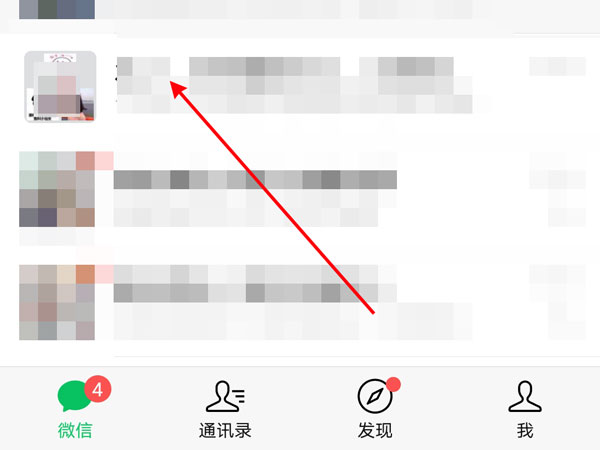 微信群公告怎么撤回