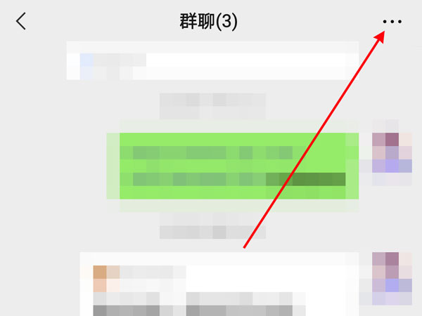 微信群公告怎么撤回
