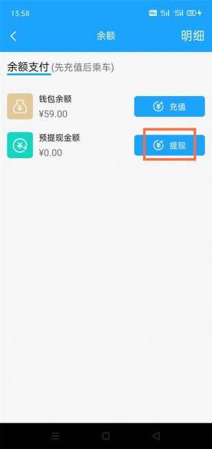 湘行一卡通怎么绑定微信