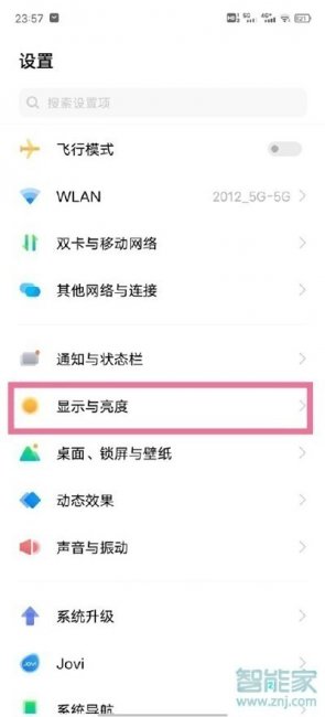 vivos9竖屏锁定怎么设置