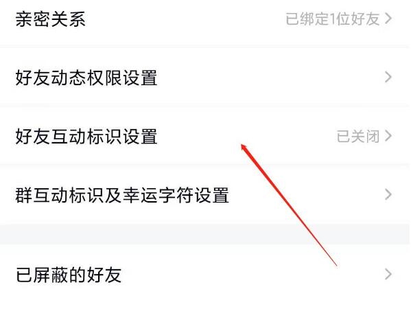 qq标识怎么开启