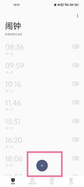 oppo手机闹钟在哪里设置