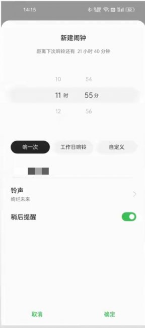 oppo手机闹钟在哪里设置
