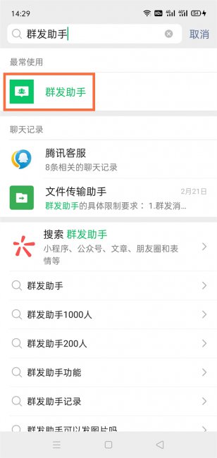 微信消息怎么群发给每个人