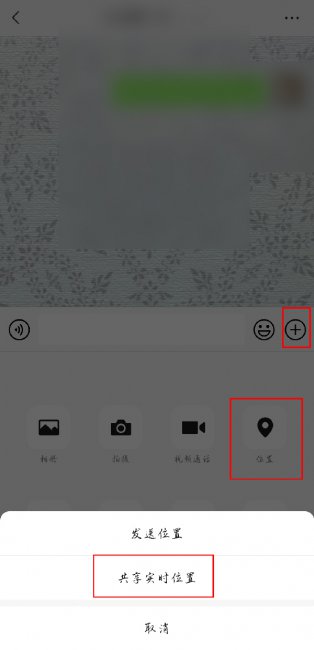 微信的位置共享可以修改吗