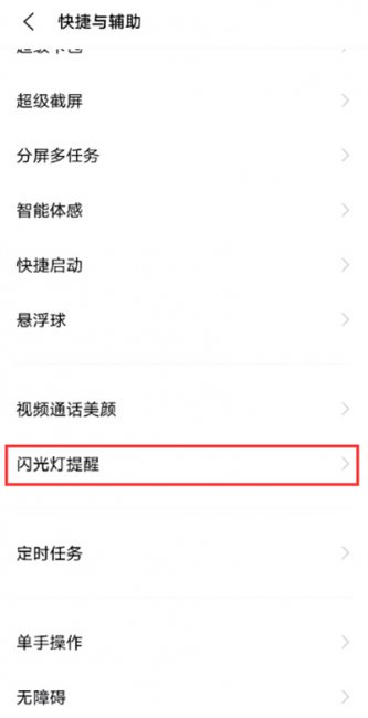 vivo手机跑马灯在哪里设置