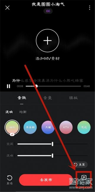 网易云音乐k歌作品怎么下载