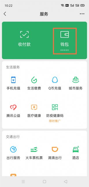 微信解约自动扣款