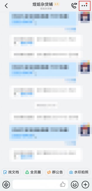 钉钉群里怎么删除成员