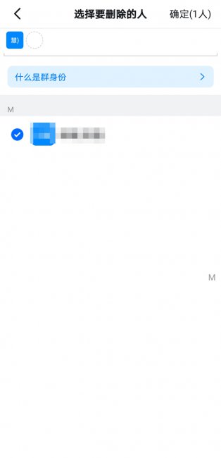 钉钉群里怎么删除成员