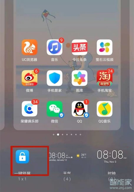 荣耀v40轻奢版怎么锁屏