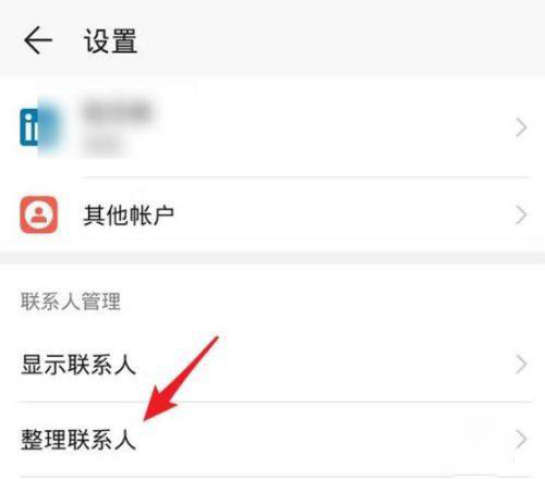 荣耀手机怎样批量删除联系人