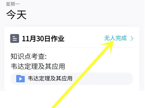 手机qq群作业怎么删除