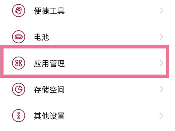 一加9怎么设置默认浏览器