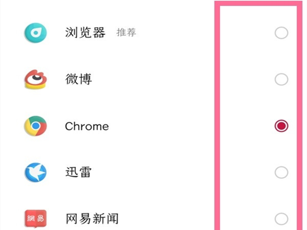 一加9怎么设置默认浏览器