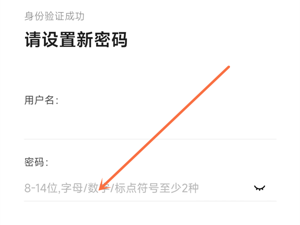 百度app怎么更改登录密码