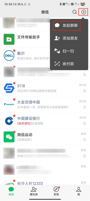 怎样在微信里找群
