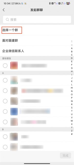 怎样在微信里找群