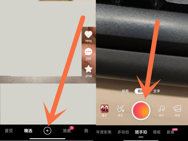 快手特效怎么取消