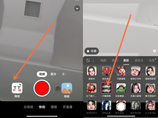 抖音怎么拍眼睛特写