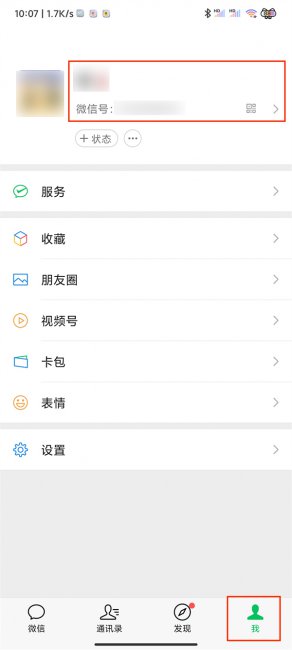 微信收货地址怎么改
