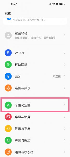 一加8t息屏显示怎么设置