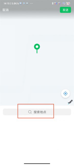 微信怎么定位到别的地方