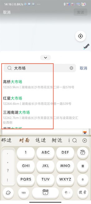 微信怎么定位到别的地方