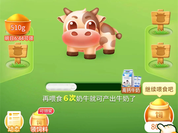 拼多多上面的牧场怎么玩