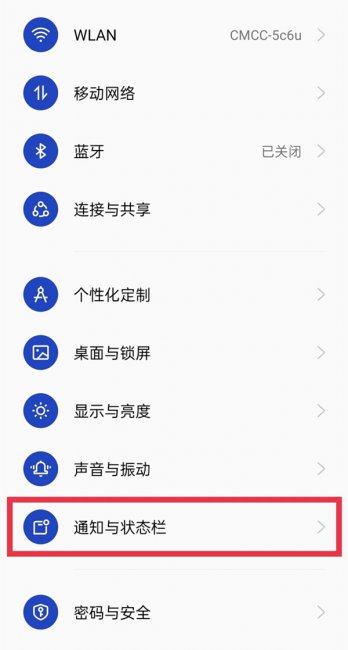 一加8pro怎么设置电量百分比