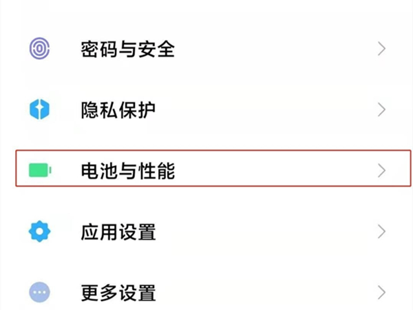 小米10s怎么设置省电
