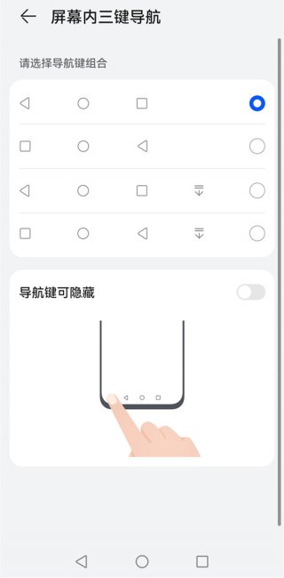 华为mate30怎么更改返回键