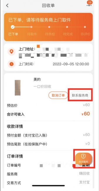 天猫以旧换新是给现金吗