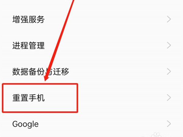 一加怎么恢复出厂设置