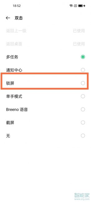 coloros11怎么设置双击锁屏