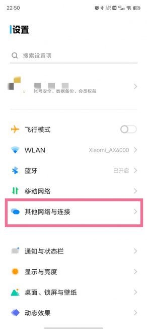vivo NEX 3s怎么开启nfc功能