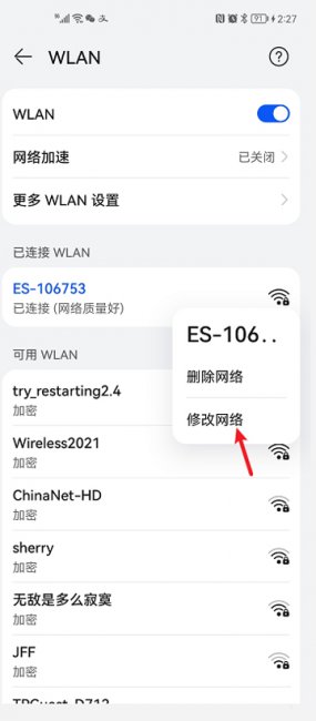 华为mate30如何关闭mac地址随机