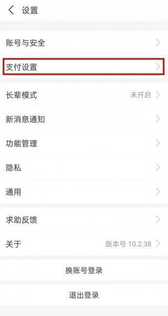 支付宝自动扣费怎么关闭