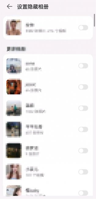 华为mate30pro怎么隐藏相册