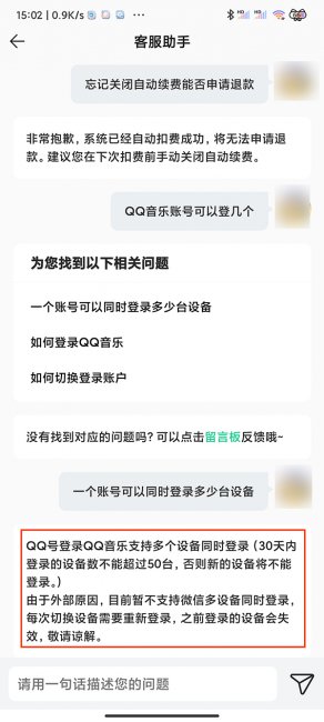 qq音乐vip可以几个同时登陆