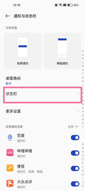 一加8pro怎么设置高清通话