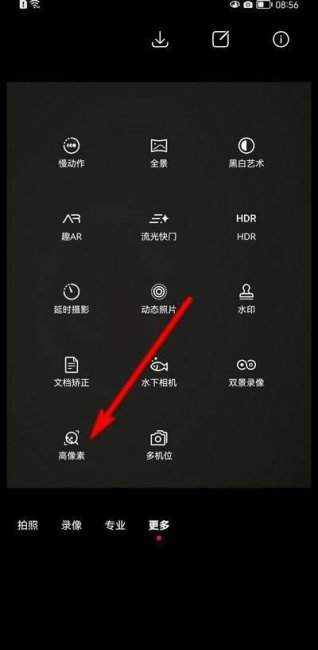 华为p40pro怎么开高像素