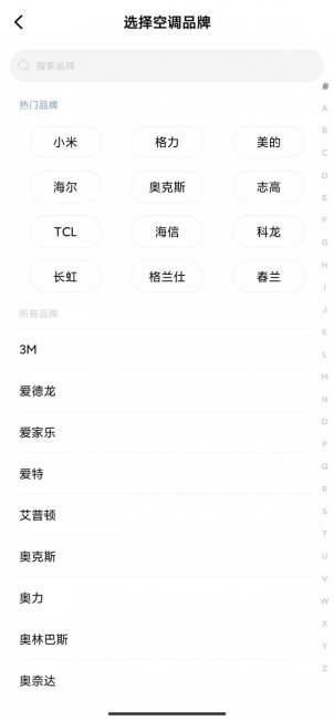 小米万能遥控器怎么添加空调