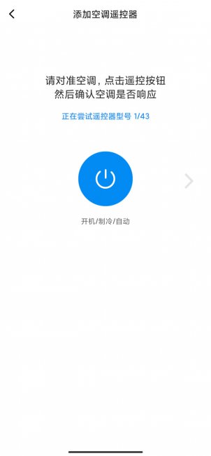 小米万能遥控器怎么添加空调