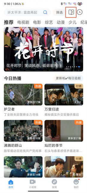 影视大全小说怎么调亮度