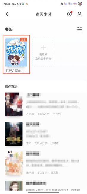 影视大全小说怎么调亮度